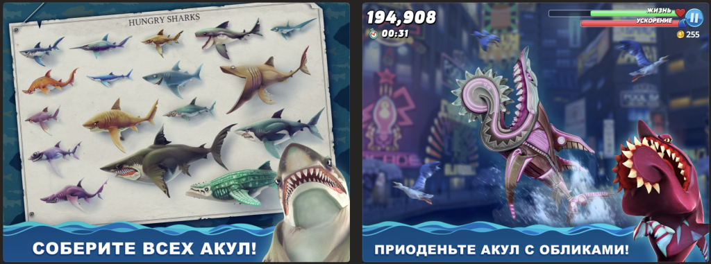 Hungry Shark World.png