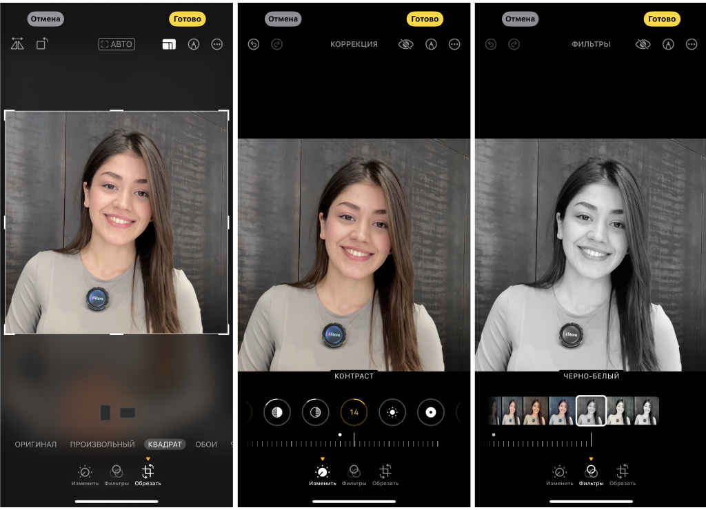 Редактирование фото ios.png Редактирование фото ios.png