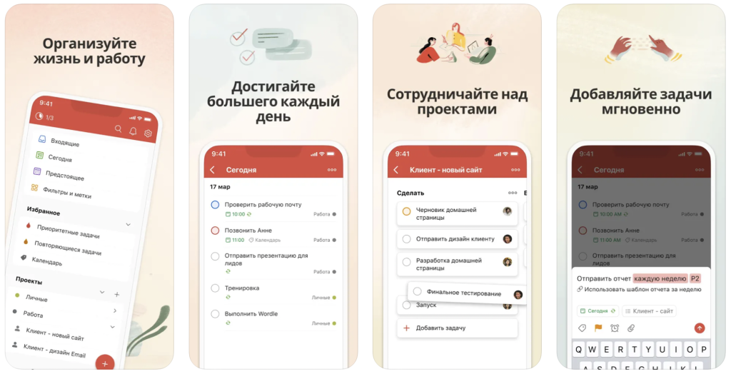 Todoist Todoist