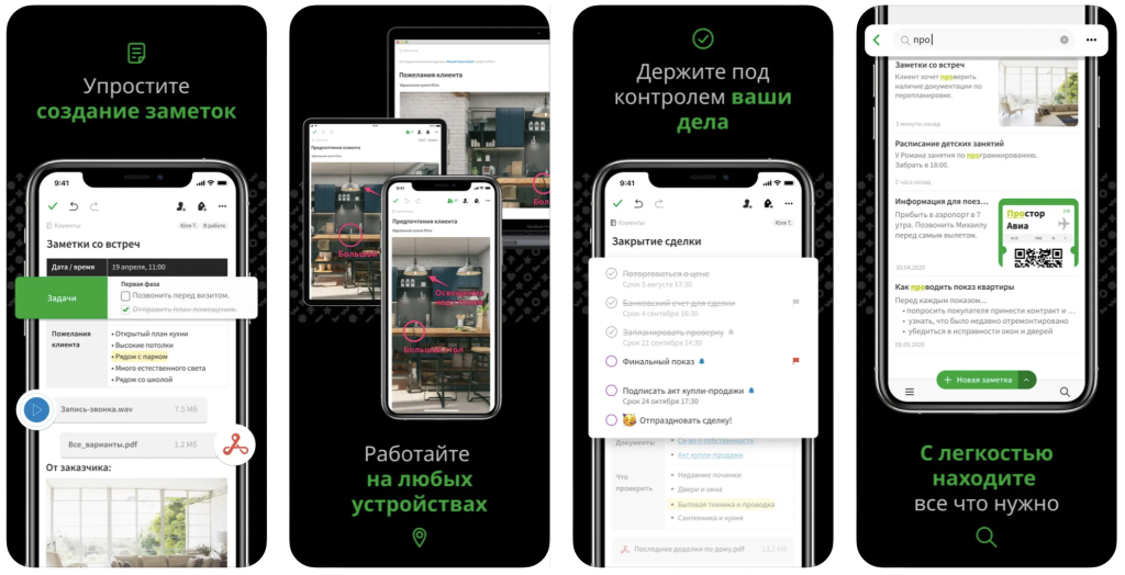 Evernote Evernote