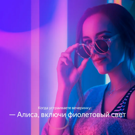 Yandex умная светодиодная лампочка (белый) YNDX-00019