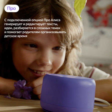 Yandex умная колонка Яндекс.Станция Лайт 2 (без часов) (синий) Yandex умная колонка Яндекс.Станция Лайт 2 (без часов) (синий)