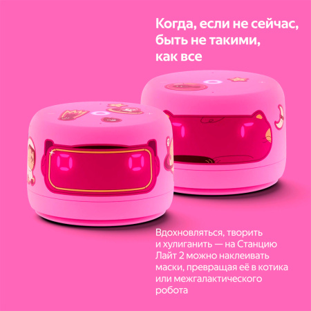 Yandex умная колонка Яндекс.Станция Лайт 2 (розовый) Yandex умная колонка Яндекс.Станция Лайт 2 (розовый)