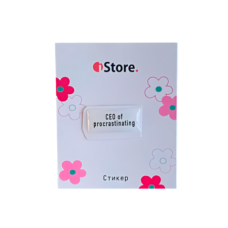 Стикер "CEO of procrastinating"