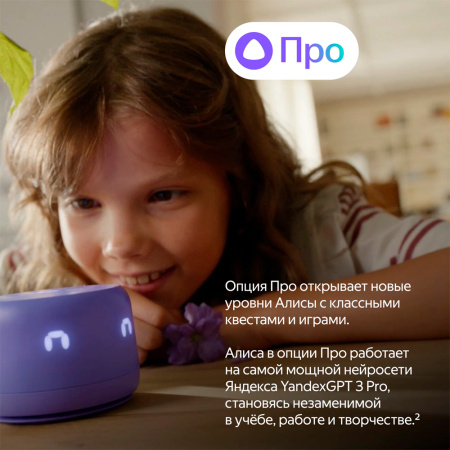 Yandex умная колонка Яндекс.Станция Лайт 2 (коралловый)