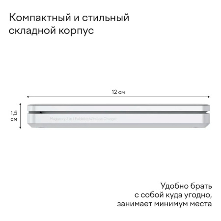 Magssory БЗУ Flip 3 в 1 (белый) WCH014s