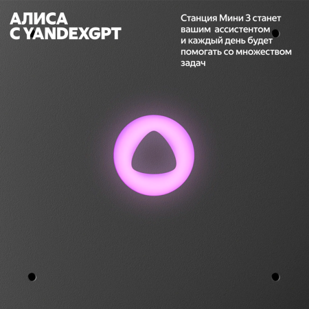 Yandex умная колонка Яндекс.Станция Мини 3 (лиловый)