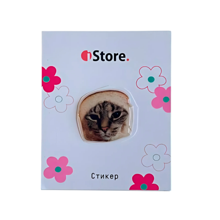 Стикер "Кот-хлебушек"