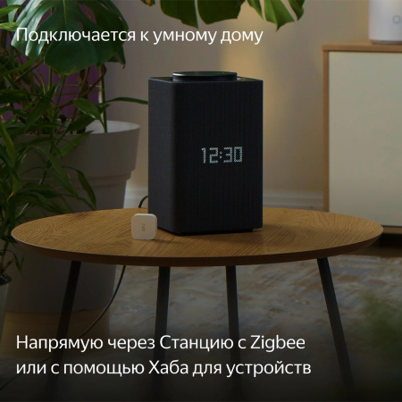 Yandex датчик температуры и влажности с Zigbee (белый) YNDX-00523