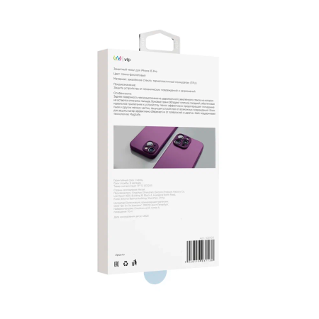 VLP чехол для iPhone 15 Pro Max Glaze MagSafe (фиолетовый) 10511012 VLP чехол для iPhone 15 Pro Max Glaze MagSafe (фиолетовый) 10511012