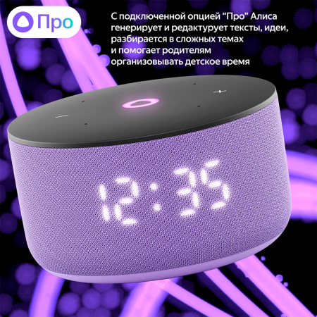 Yandex умная колонка Яндекс.Станция Мини 3 (лиловый)