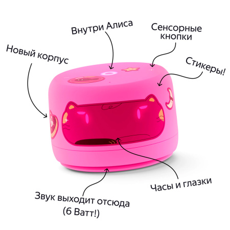 Yandex умная колонка Яндекс.Станция Лайт 2 (розовый) Yandex умная колонка Яндекс.Станция Лайт 2 (розовый)