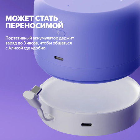 Yandex умная колонка Яндекс.Станция Лайт 2 (без часов) (синий) Yandex умная колонка Яндекс.Станция Лайт 2 (без часов) (синий)