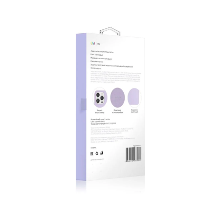 VLP чехол для iPhone 14 Pro Silicone case (фиолетовый) 1051042 VLP чехол для iPhone 14 Pro Silicone case (фиолетовый) 1051042