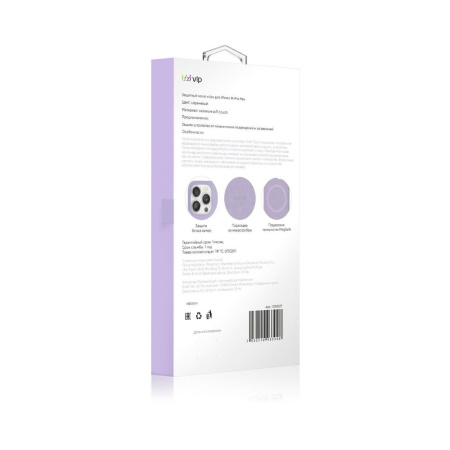 VLP чехол для iPhone 14 Pro Max Silicone case MagSafe (светло-фиолетовый) 1051027