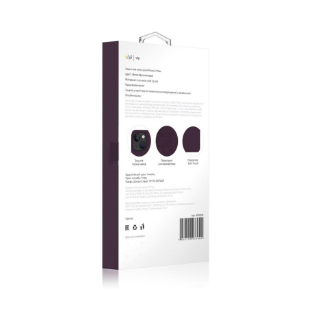 VLP чехол для iPhone 14 Plus Silicone case (темно-фиолетовый) 1051036
