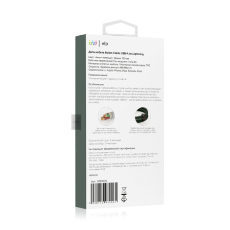 VLP кабель Nylon Cable USB A/Lightning 1.2м (темно-зеленый) 1031005