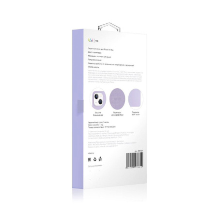 VLP чехол для iPhone 14 Plus Silicone case (фиолетовый) 1051037