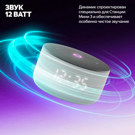 Yandex умная колонка Яндекс.Станция Мини 3 (серый)