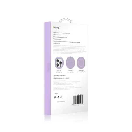 VLP чехол для iPhone 14 Pro Silicone case MagSafe (светло-фиолетовый) 1051020