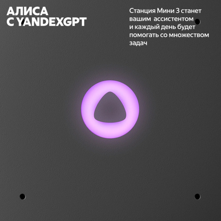 Yandex умная колонка Яндекс.Станция Мини 3 (бирюзовый)