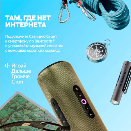 Yandex умная колонка Яндекс.Станция Стрит (зеленый)