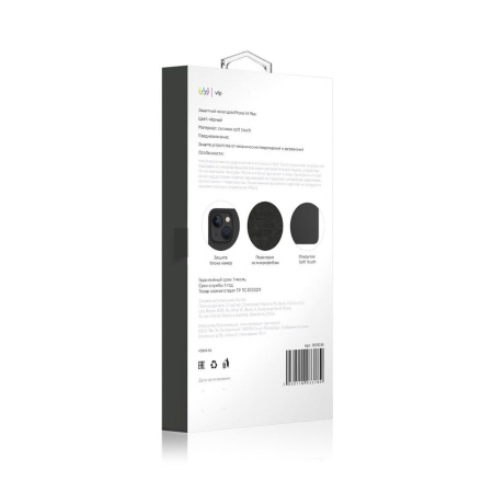 VLP чехол для iPhone 14 Plus Silicone case (черный) 1051034